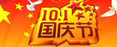 2020年9月27日补哪天的班?