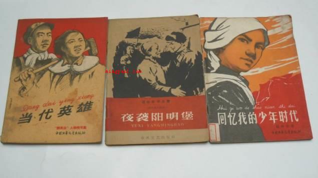 当代少年英雄有哪些人物?