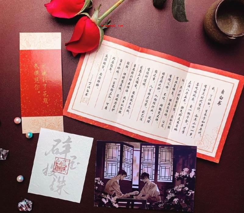 玫瑰到了花期下一句是什么?