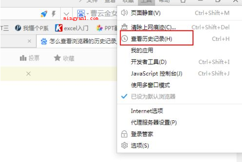 如何查看浏览历史记录?