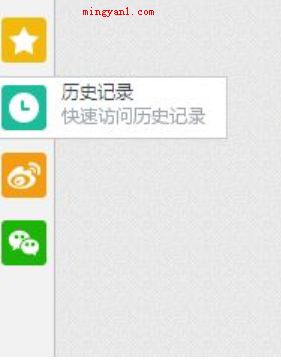 如何查看浏览历史记录?