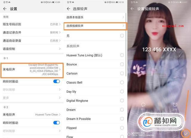 手机怎么设置视频来电铃声