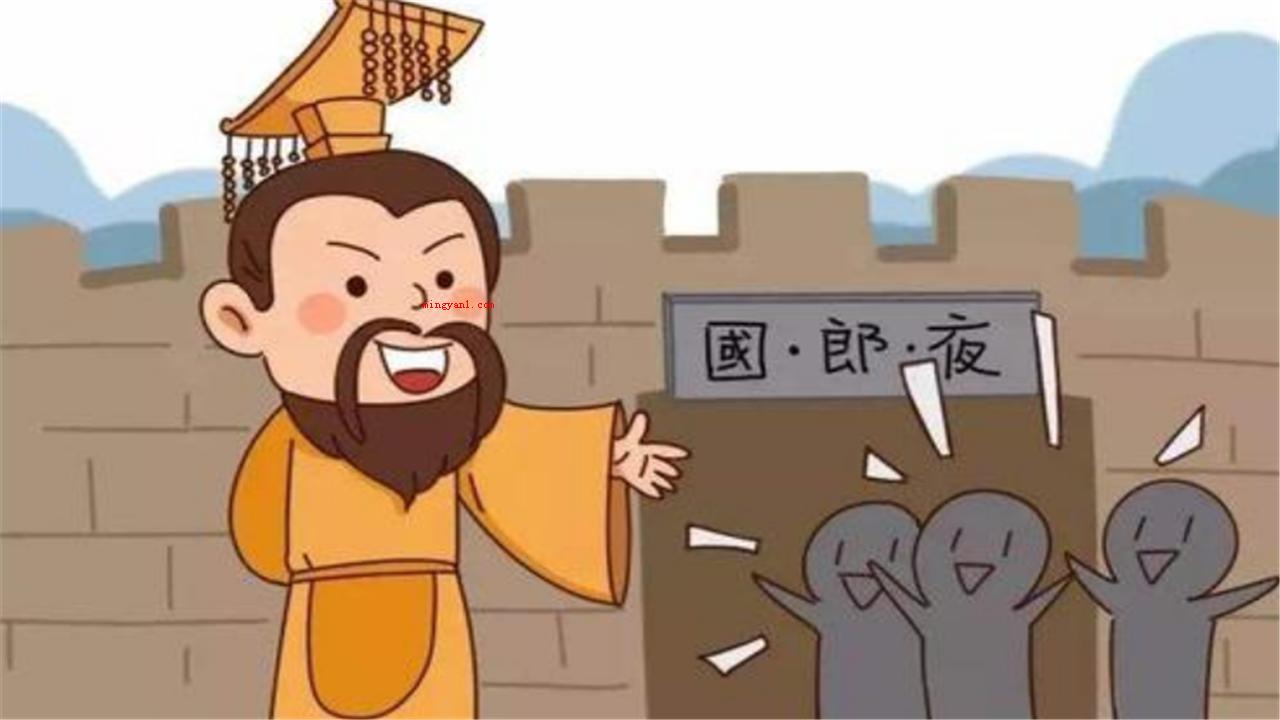 夜郎自大的夜郎是指哪个地方?