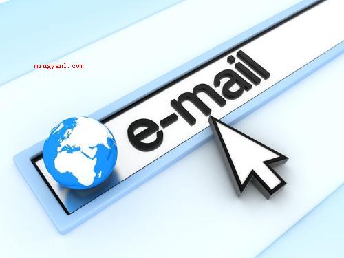 e-mail是指什么?