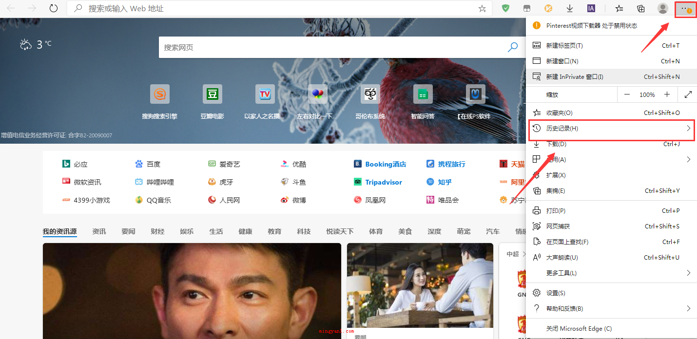 如何查看网页浏览历史记录?