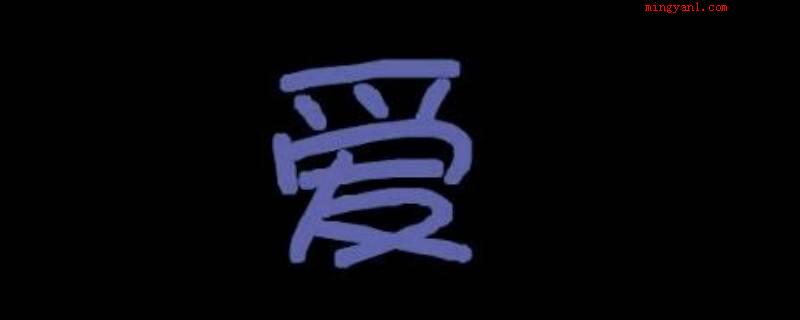 昂怎么读