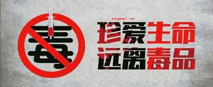 构筑拒毒心理防线要从哪方面下手?