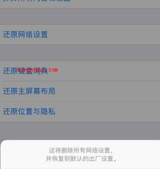 连接itunesstore失败是什么意思