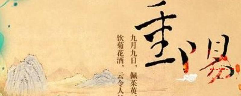 重阳节的风俗有什么