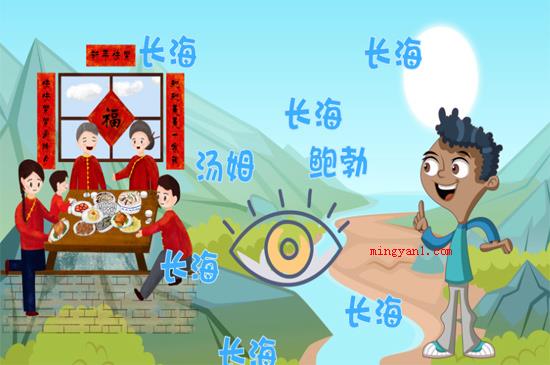 长海是什么梗