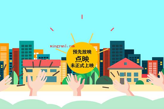 点映什么意思