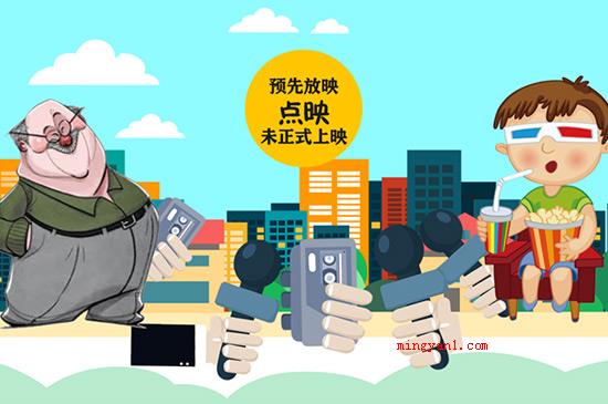 点映什么意思