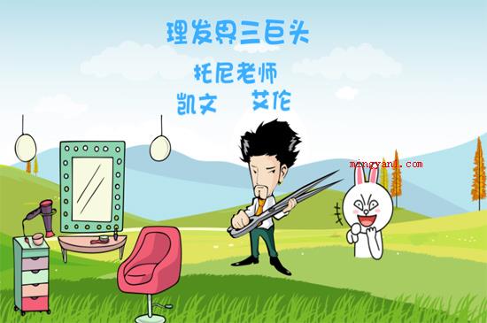 托尼老师是什么梗