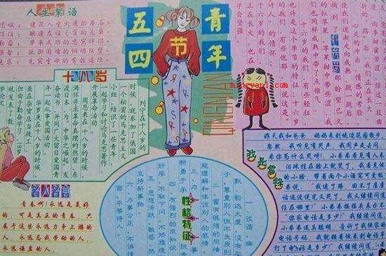 五四青年节是多少岁过的