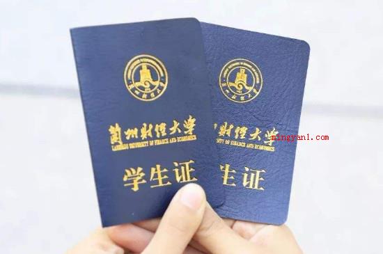 学生证怎么办理