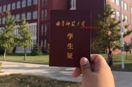学生证怎么办理