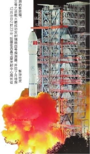 嫦娥四号探测器是用哪个型号火箭发射的?