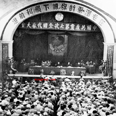 党的七大将什么确立为党的指导思想?