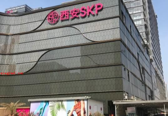 skp是什么商场?