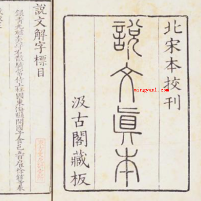 我国最早的字典是哪一部?