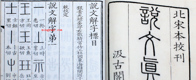 我国最早的字典是哪一部?