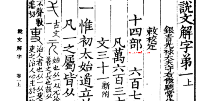 我国最早的字典是哪一部?