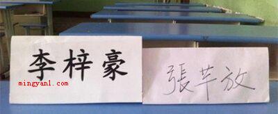 姓名牌怎么做?