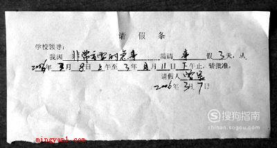 怎么写正确的请假条格式