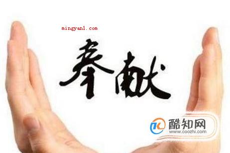 人怎样活着才有意义