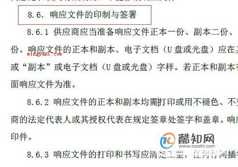 标书封条制作和封装注意事项