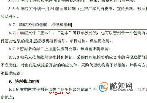 标书封条制作和封装注意事项