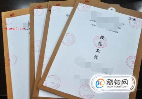 标书封条制作和封装注意事项