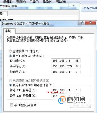 电脑开机后网络连接慢怎么办