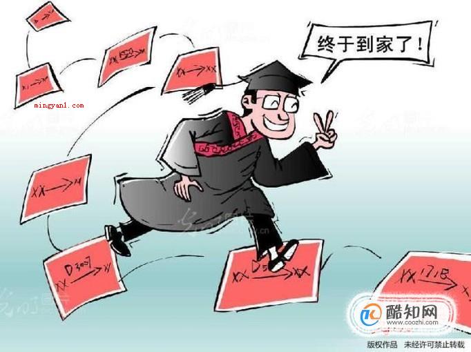 曲线回家什么意思