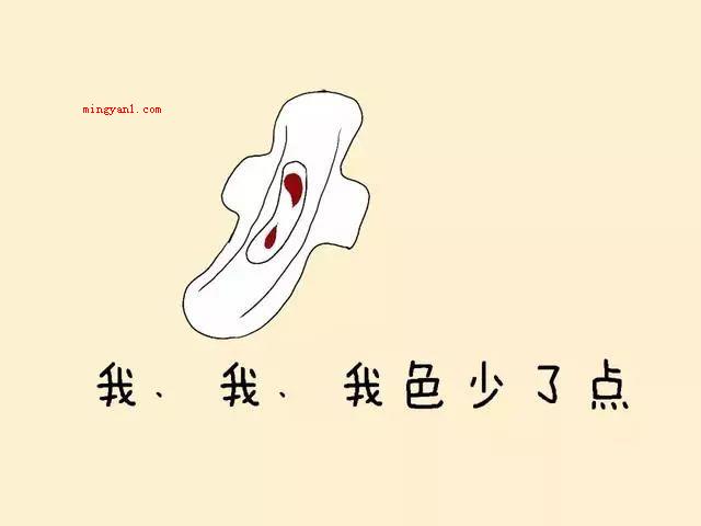 大姨妈这词的由来是什么?