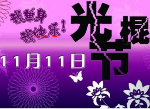 11月有什么节日(简略回应4月份的传统节日)