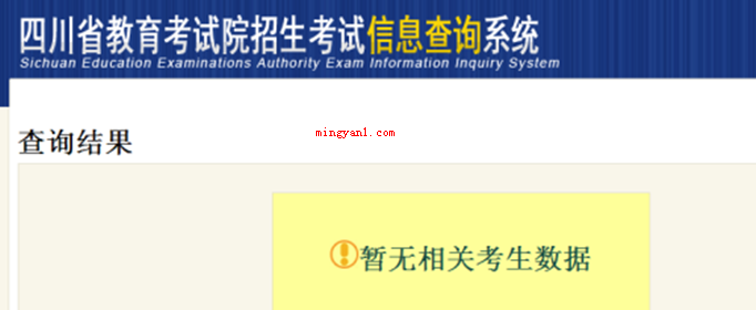 暂无录取信息是什么意思?(01系统显示)