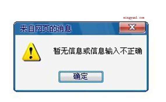 暂无录取信息是什么意思?(01系统显示)