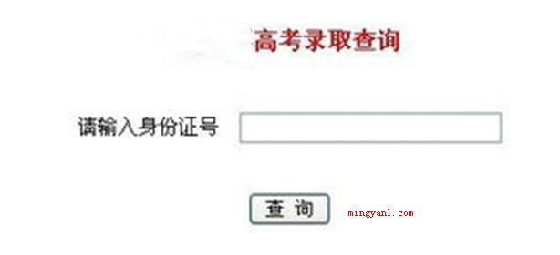 暂无录取信息是什么意思?(01系统显示)