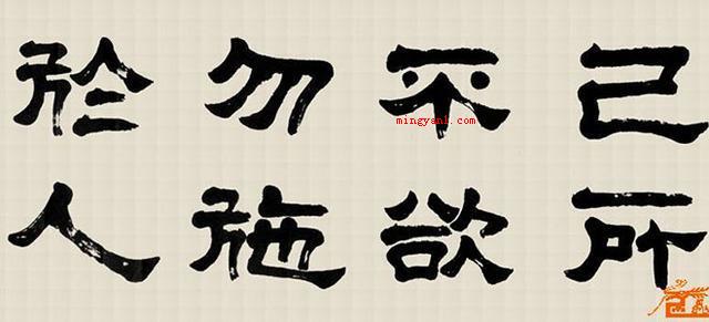 己所不欲勿施于人的欲是什么意思(已所不欲的欲是什么意思)