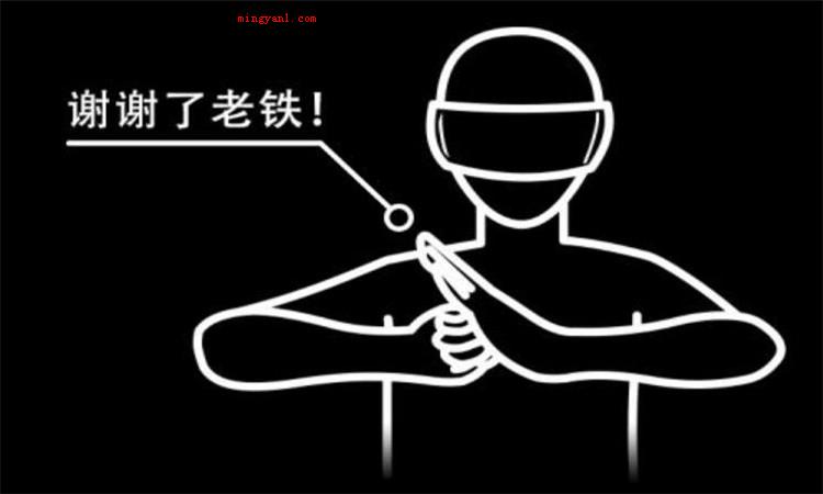 老铁是什么意思(简略回应是对兄弟的另一种称呼)
