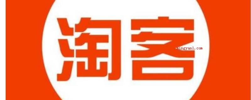 淘客是做什么的呢(演示机型:Iphone 12)