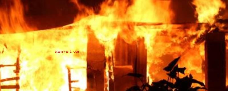 着火了怎么办(在火势并不大的情况下,可以拨通119警报)