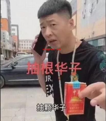华子是什么烟?(中华香烟)