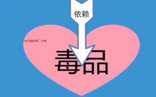吸毒成瘾的三个身体特征是什么?(吸毒上瘾的三个身体特点)