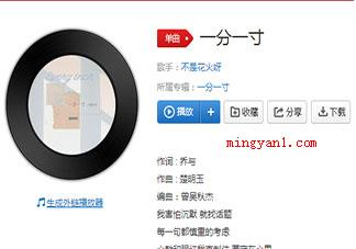 我纵容你一寸又一寸将我的心贯穿是什么歌 《一分一寸》完整版歌词在线听歌 我纵容你一寸又一寸将我的心贯穿是什么歌 《一分一寸》完整版歌词在线听歌