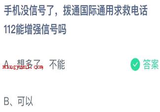 有人担心做核磁共振检查会伤害身体事实上 蚂蚁庄园小课堂11月16日答案 有人担心做核磁共振检查会伤害身体事实上 蚂蚁庄园小课堂11月16日答案