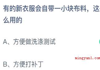 有商家宣称化妆品是食品级能食用作为消费者应该 蚂蚁庄园11月12日答案 有商家宣称化妆品是食品级能食用作为消费者应该 蚂蚁庄园11月12日答案
