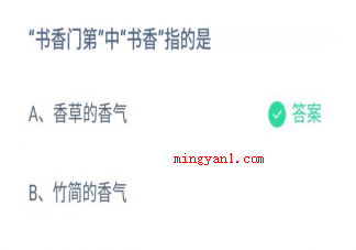 用新鲜银杏叶泡水喝能够降血压是真的吗 蚂蚁庄园11月24日答案最新 用新鲜银杏叶泡水喝能够降血压是真的吗 蚂蚁庄园11月24日答案最新