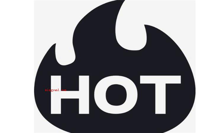 hot是什么意思怎么读（简略回应hot是一个英文单词,做为修饰词意思是热的、辣的、激）